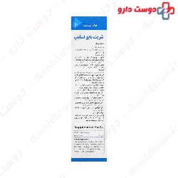 Bio Sleep Melatonin Syrup Vana Darou Gostar