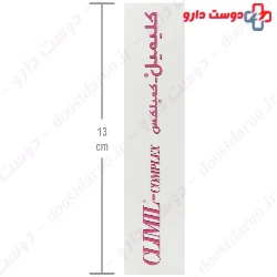 Climil Complex Mar Farma Milano