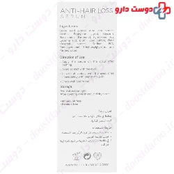 Kendall Anti Hair Loss Serum 50 ml