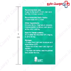 Zinc 50 mg kimiagaran emrooz