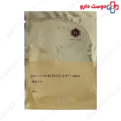 Arbutin Brightening Facial Sheet Mask Science Talks