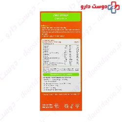 Abian Pharmed liqo zinc 250ml syrup