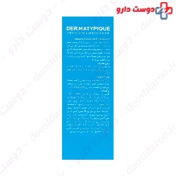Dermatypique Moisturizing Hand And Nail Cream 50 ml
