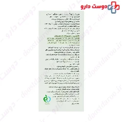 Herbal Tash Bonyan Kasra Seresht Salamat
