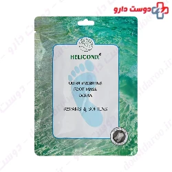 Ultra Hydrating Foot Mask Ocean Heliconix