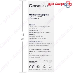 Geno Biotic Make-up Fixing Spray 100 ml