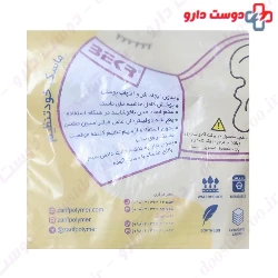 Bekr Mask