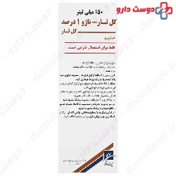 Najo Coal Tar 1% Shampoo Iran Najo