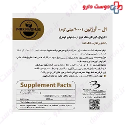 L Arginine 2000 mg Max Avenue