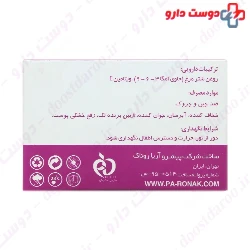 Ostrich Cream Golroba Pishro Aria Ronak
