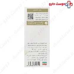 Sivand Argan Oil 100 Ml