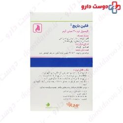 Barij Fennelin Softgel