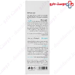Urea 5 Shampoo For Very Dry And Itchy Scalp Margritte
