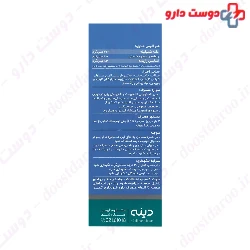 Chicoridin Dineh 50 Tablet