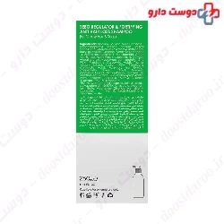 Sebo Regulator And Fortifying Anti Hair Loss Shampoo Cosmocep