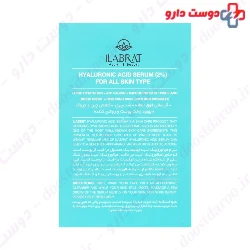 Hyaluronic Acid 2 Serum ilabrat