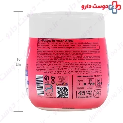 Dafi Eye Makeup Remover Wipes