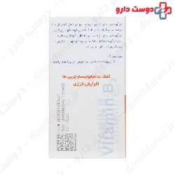 Vitamin B2 50 mg 30 Tablet