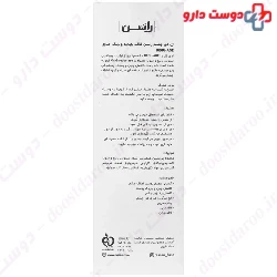 Regu Age Eye Contour Gel Rassan