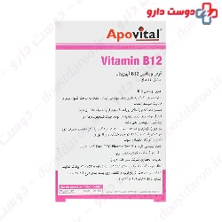 Apovital Vitamin B12 500 µg 30 Tablet 