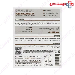 Pure Collagen 5 Serum Ormus