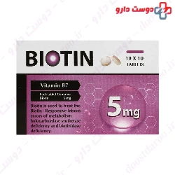 Biotin 5 mg Vana Darou Gostar