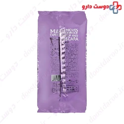Dafi Hydra Water Make Up Removing Wipes 55 Pcs