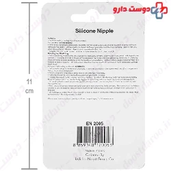 Silicone Nipple From Birth Endler