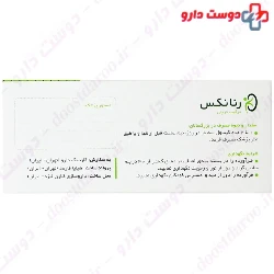 Karnic Darou Renanex 60 Softgels