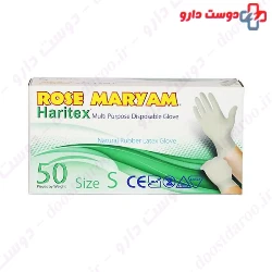 Haritex Gloves Saize S 50 Rose Maryam