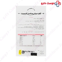 Viva Kids Multivitamin Drop 30 Ml 