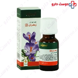 Saffron Oral Drop ZARDBAND