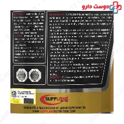 Super Max Mass Suppland Nutrition
