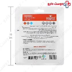 Dignity Honey Face Sheet Mask