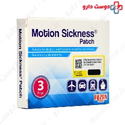 Motion Sickness Patch Razan Pharmed