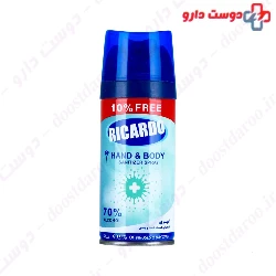 Ricardo Disinfectant Anti Bacterial Spray 150 Ml