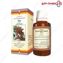 Barij Essence Henna Topical Lotion 30 Ml
