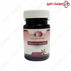 Stone, kidney and bladder capsule BuAli Daroo