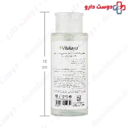 Vitalayer Sensivit Micellar Cleansing Water 250 ml