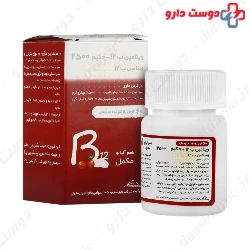 Hakim Vitamin B12 2500 mcg Hakim Pharmaceutical