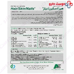 Hair Skin Nails Alfa Vitamins