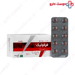 Ferfolic Alhavi