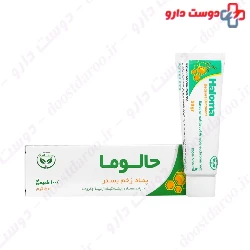 Haloma Bedsore Ointment Sinameh