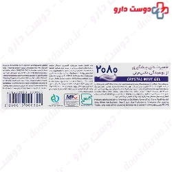 Trisa Cool and fresh toothpaste