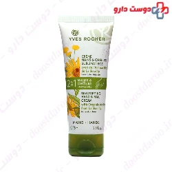 Hand Beauty Care 2 in 1 Beautifying Hand And Nail Cream Yves Rocher