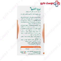 Neuro Active Natures Plenty