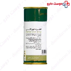 Sage Oral Drop ZARDBAND