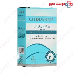 Argan Herbal Pain Citoderm