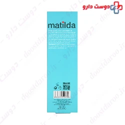 2 In 1 Baby Cleansing Gel Matilda