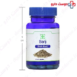 Barij Essence Cumin 75 Mg 60 Softegel 